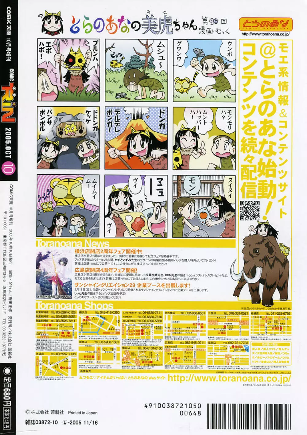 Comic RIN Vol. 10 2005年 10月 334ページ