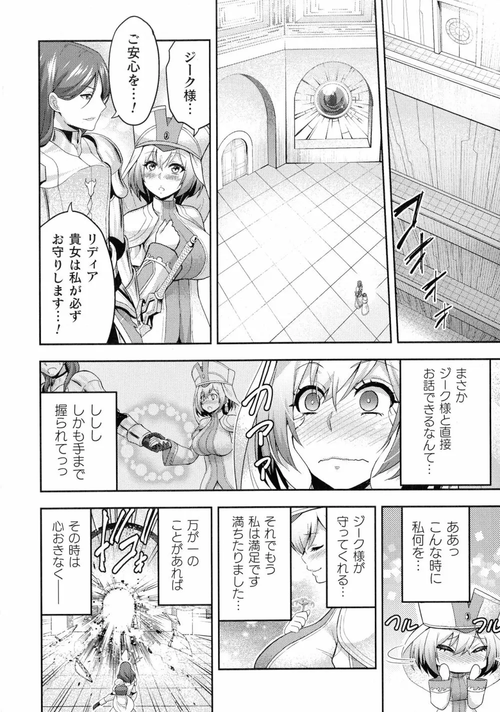 くっ殺ヒロインズ SP3 10ページ
