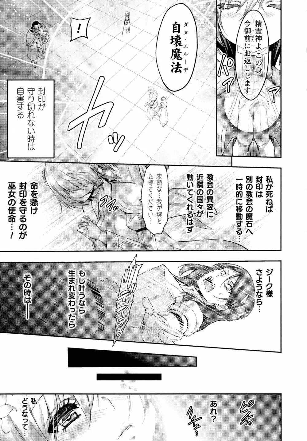 くっ殺ヒロインズ SP3 17ページ