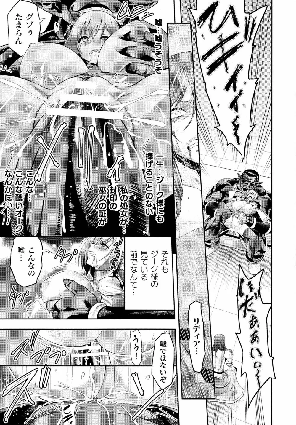 くっ殺ヒロインズ SP3 23ページ