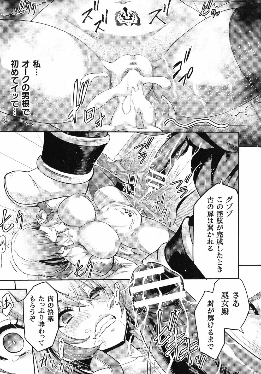 くっ殺ヒロインズ SP3 35ページ