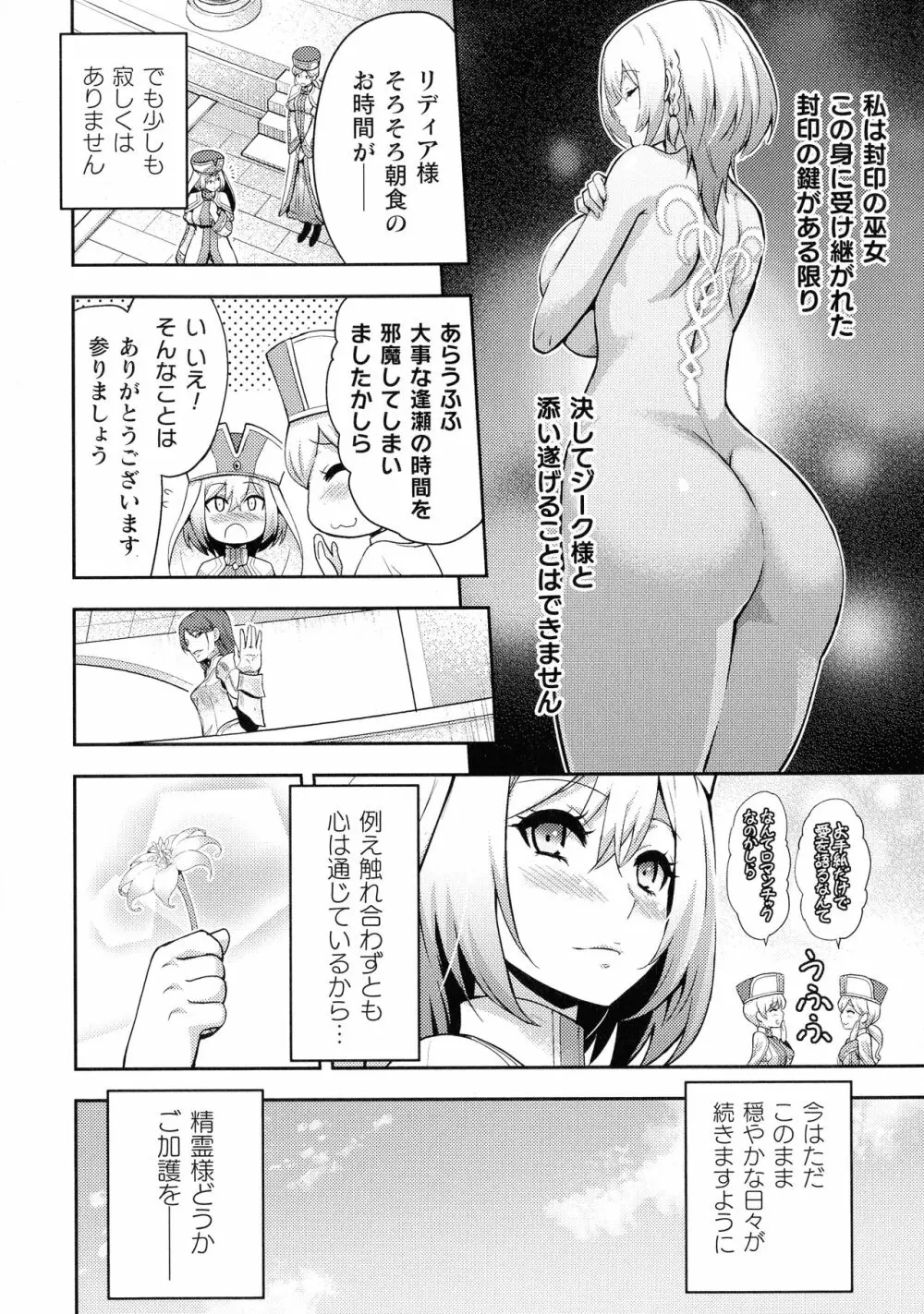 くっ殺ヒロインズ SP3 8ページ