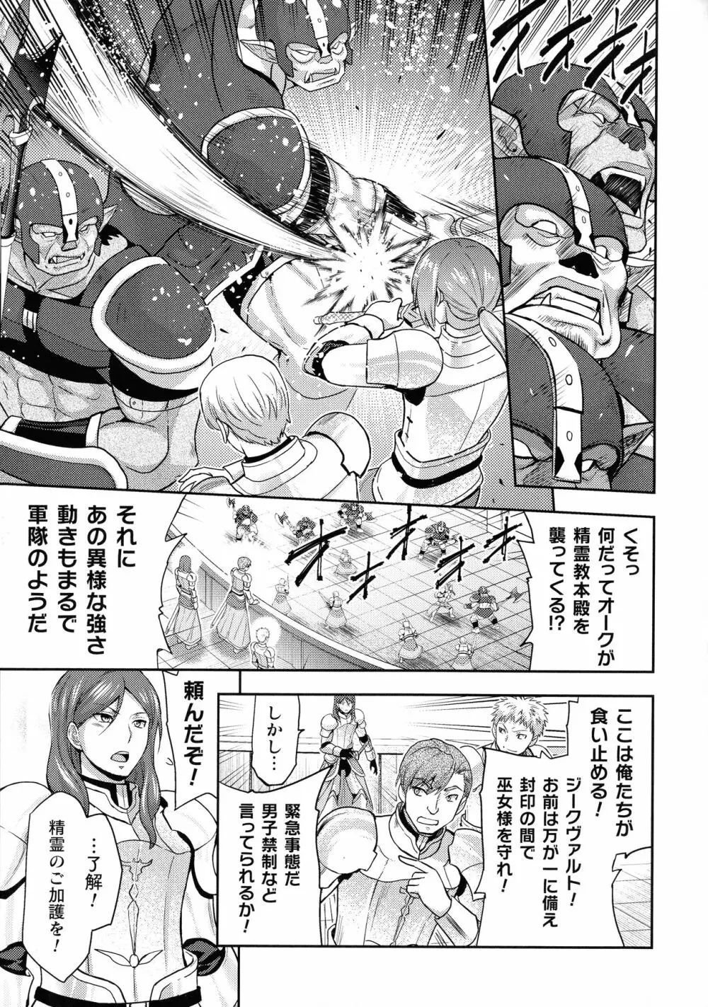 くっ殺ヒロインズ SP3 9ページ