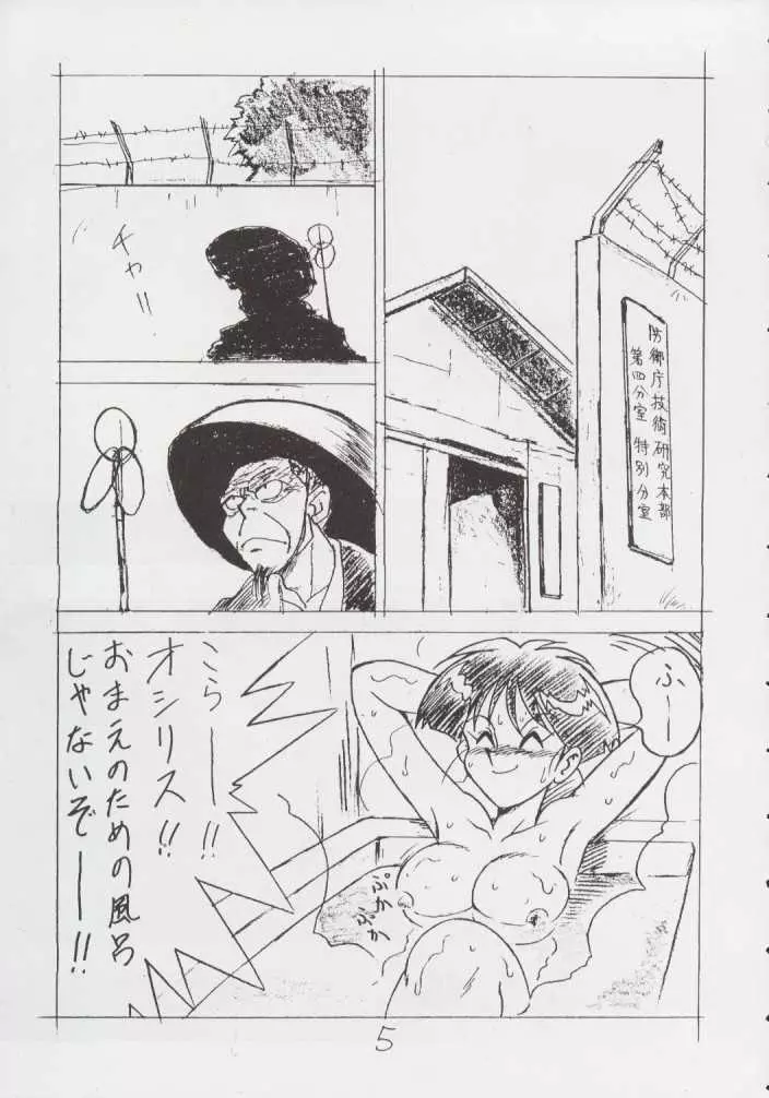 えんぴつ描きHまんが1999年暮れの号 4ページ