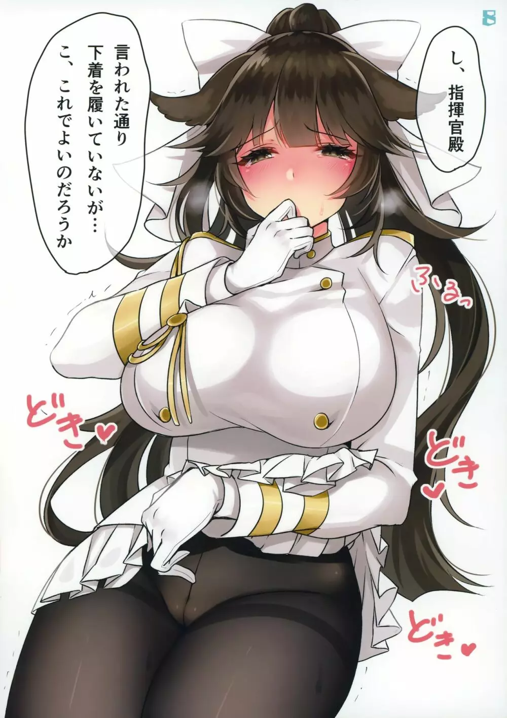 艦娘とエッチなことをしているイラスト本 8ページ