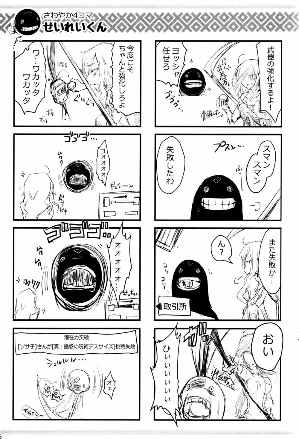 うどんこ vol.15 5ページ