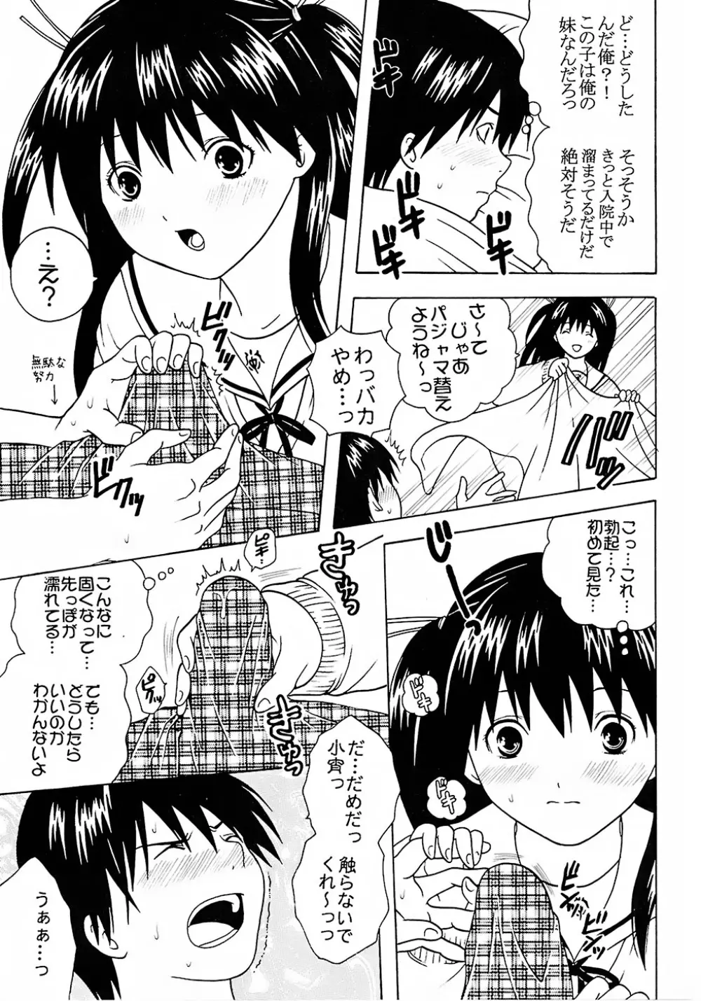 膣射限定 vol.2 20ページ