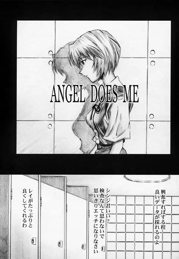 ANGEL DOES ME 10ページ