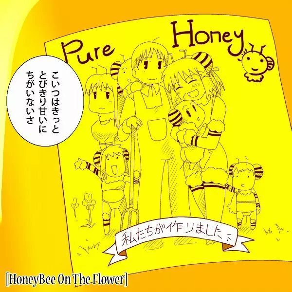Honey Bee on the Flower 26ページ