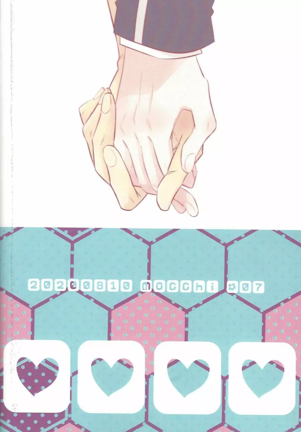 Kyō no RyōYū-chan ekusutora. 120ページ