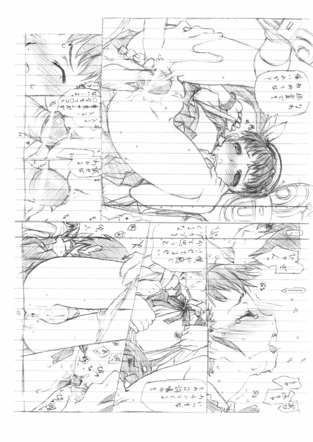 Maimai X Suneiku -Preview- 7ページ