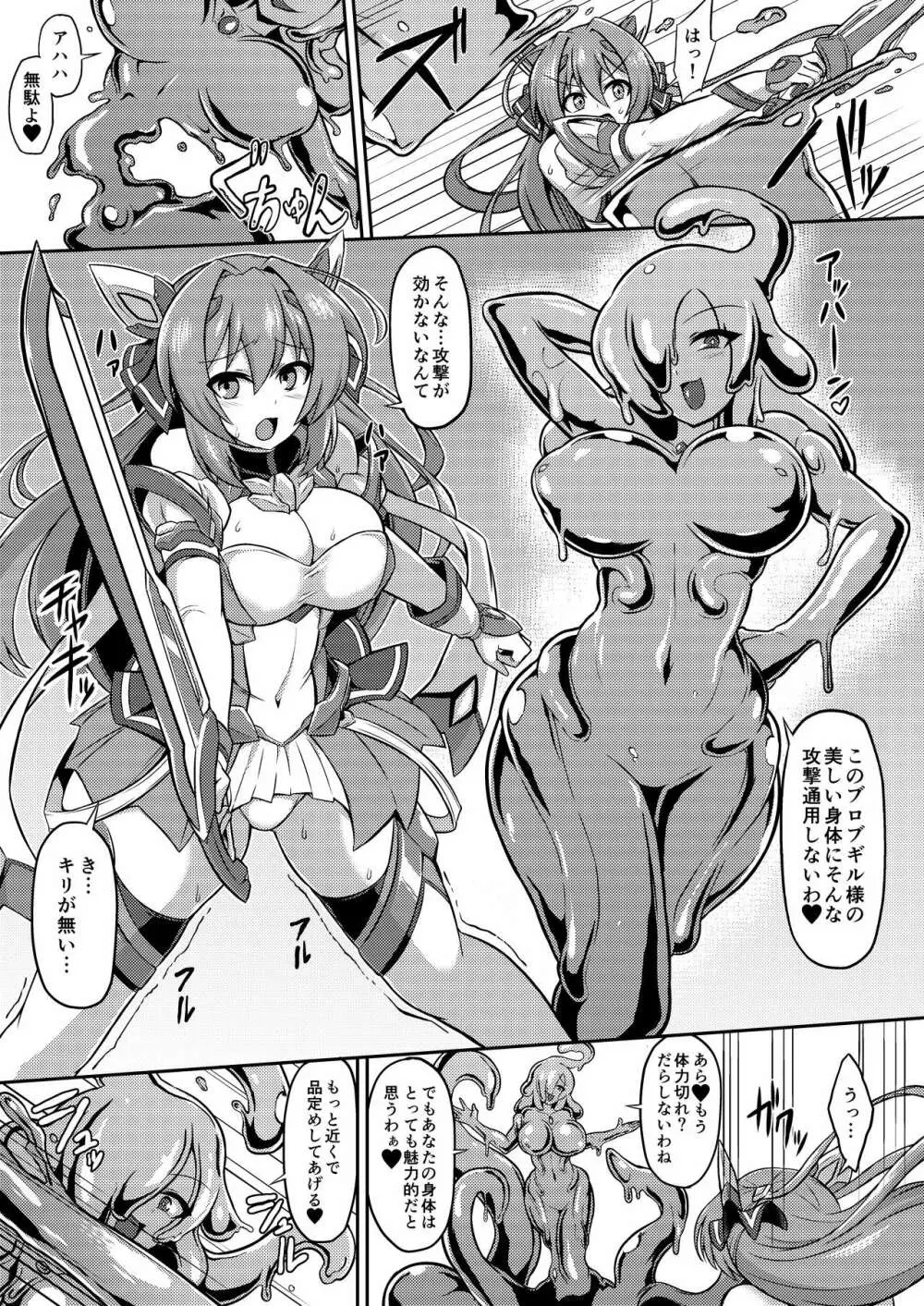 光翼戦姫エクスティア3特典小冊子漫画 (いかめし）