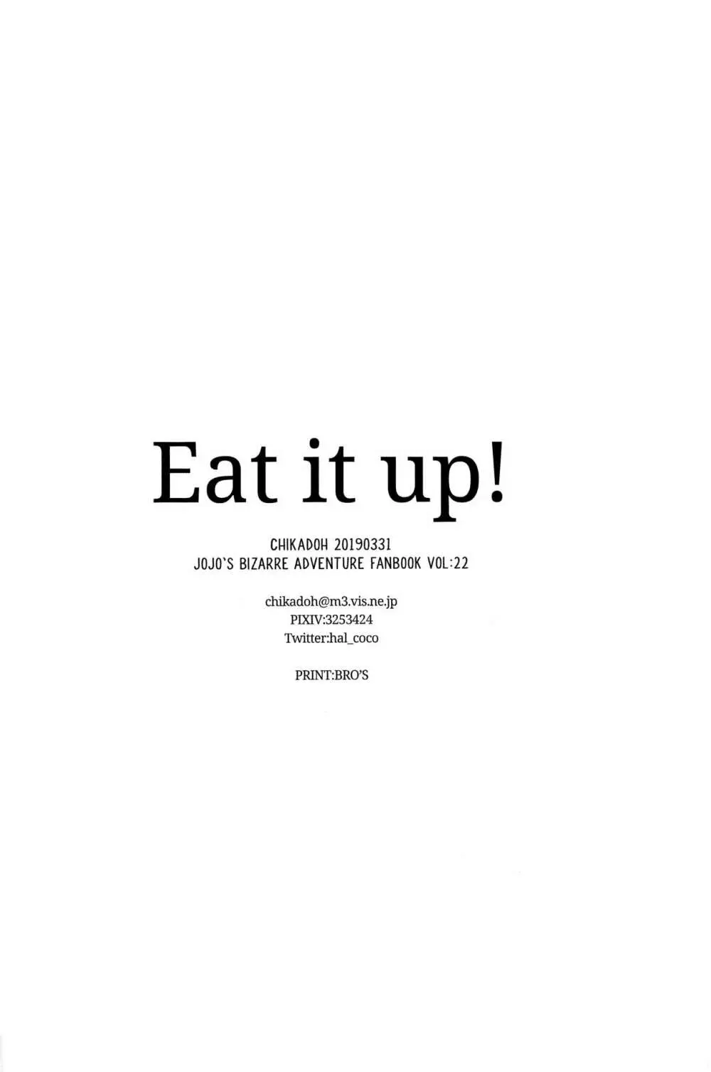 Eat it up! 29ページ