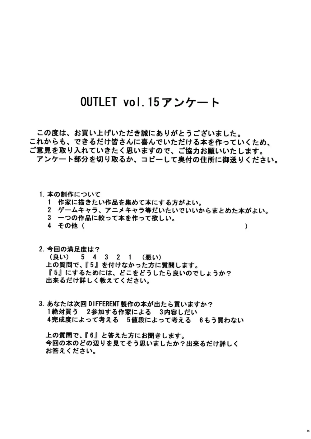 OUTLET 15 53ページ