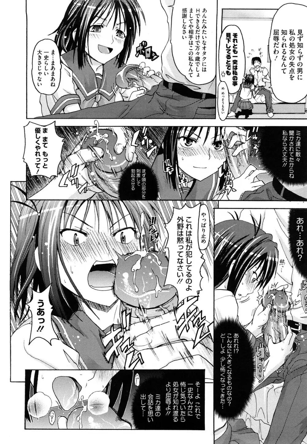 PURE GIRL 145ページ