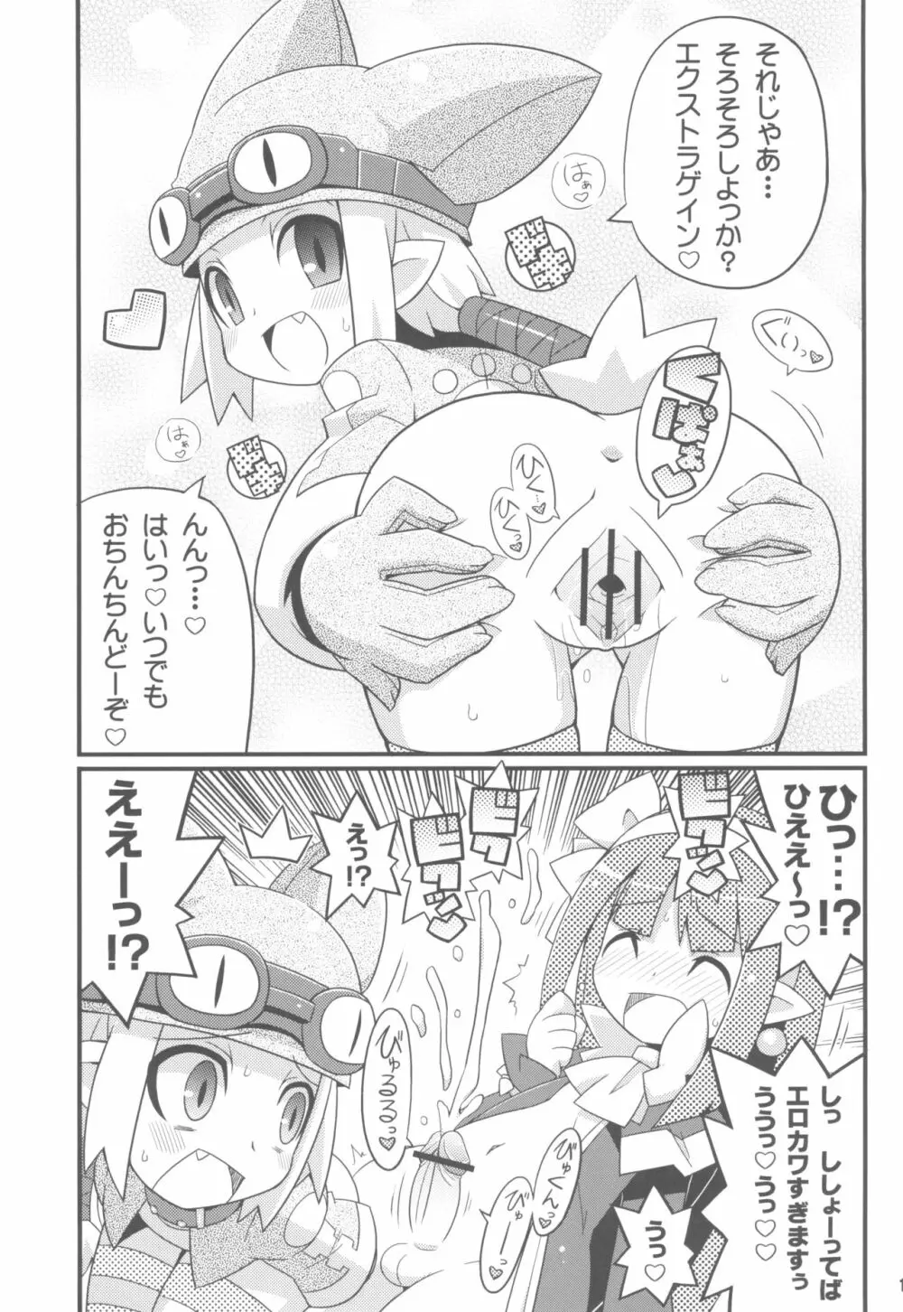 すきすき☆ディスガイアEX + オマケ 21ページ