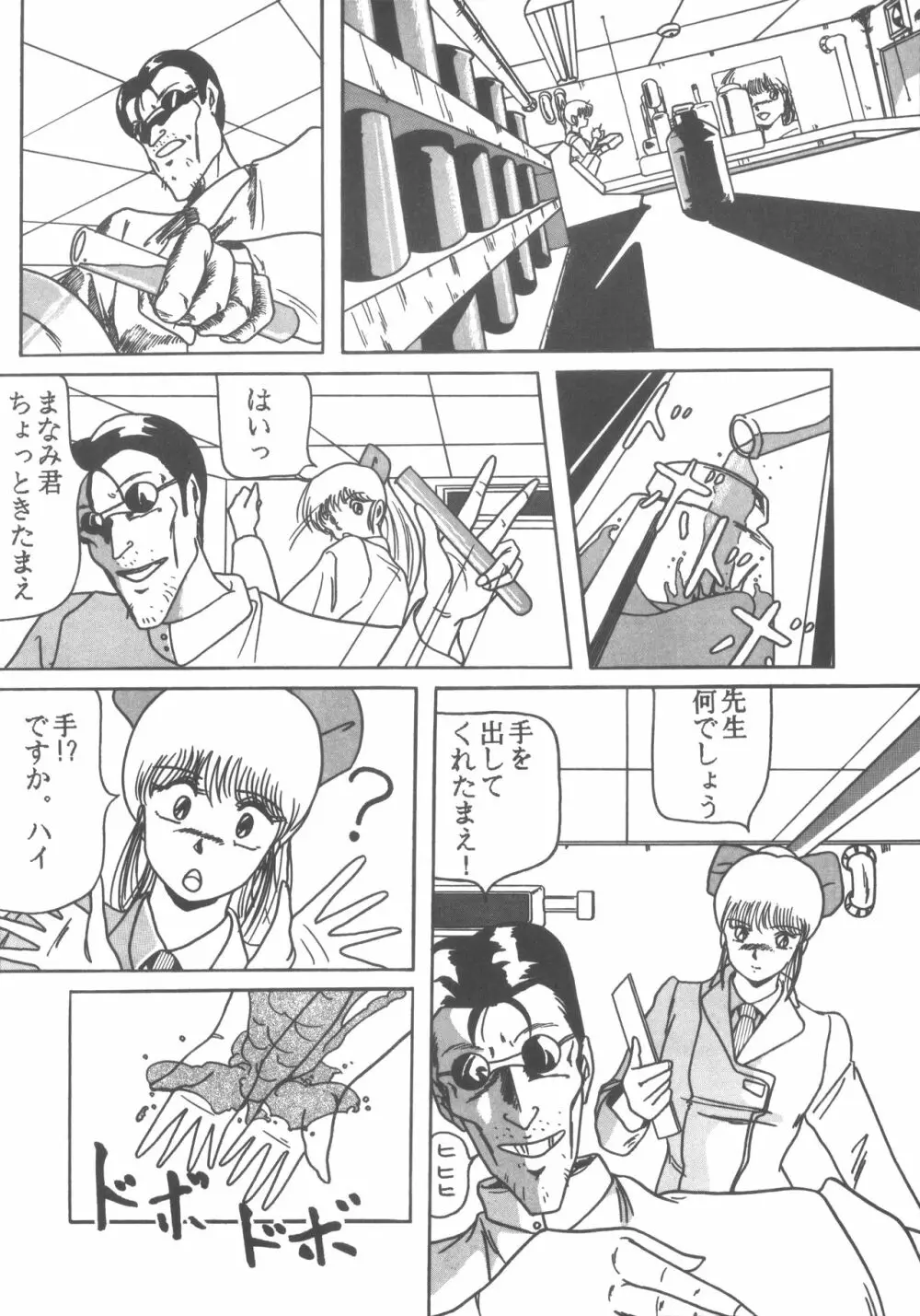 ぱぴっと Vol.1 14ページ