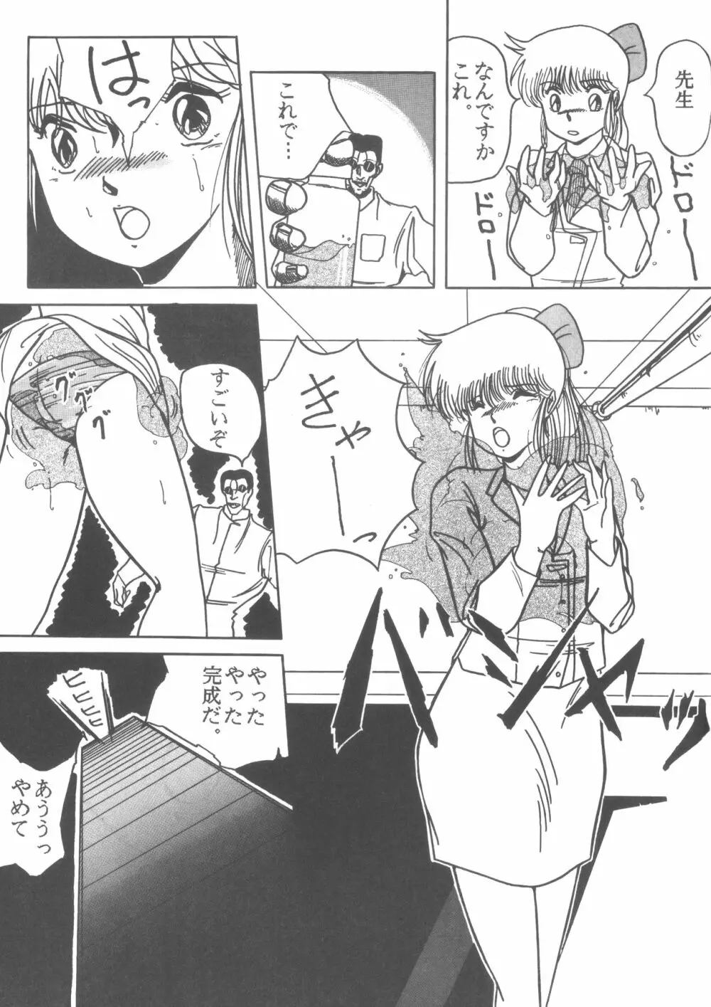 ぱぴっと Vol.1 15ページ