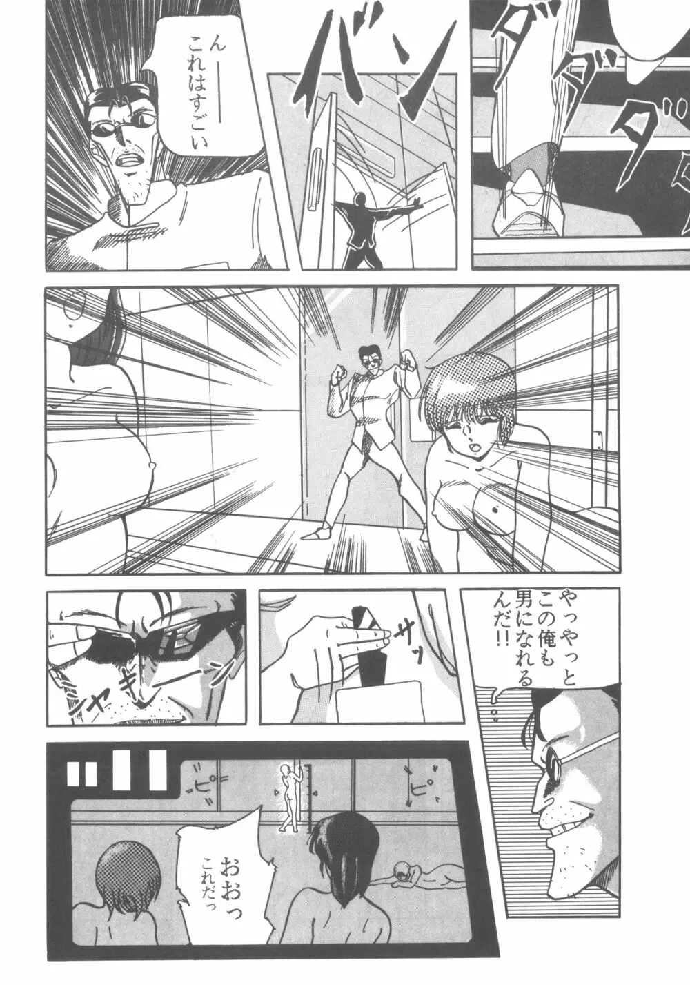 ぱぴっと Vol.1 20ページ