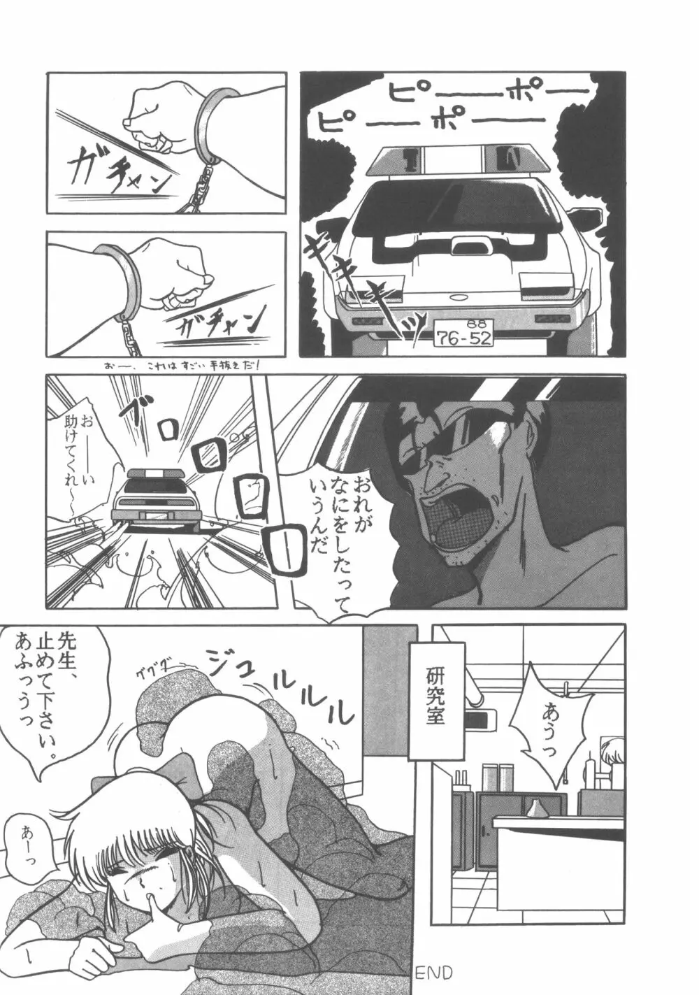 ぱぴっと Vol.1 24ページ