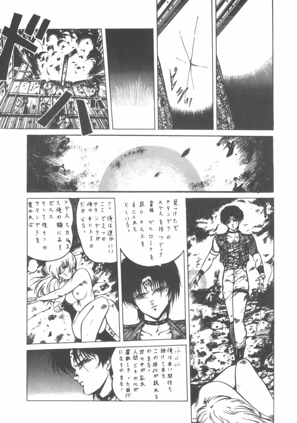 ぱぴっと Vol.1 47ページ