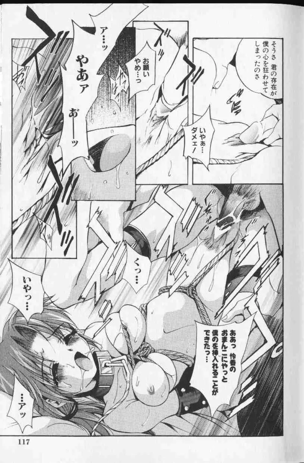 コミック姫盗人 1999年10月号 132ページ