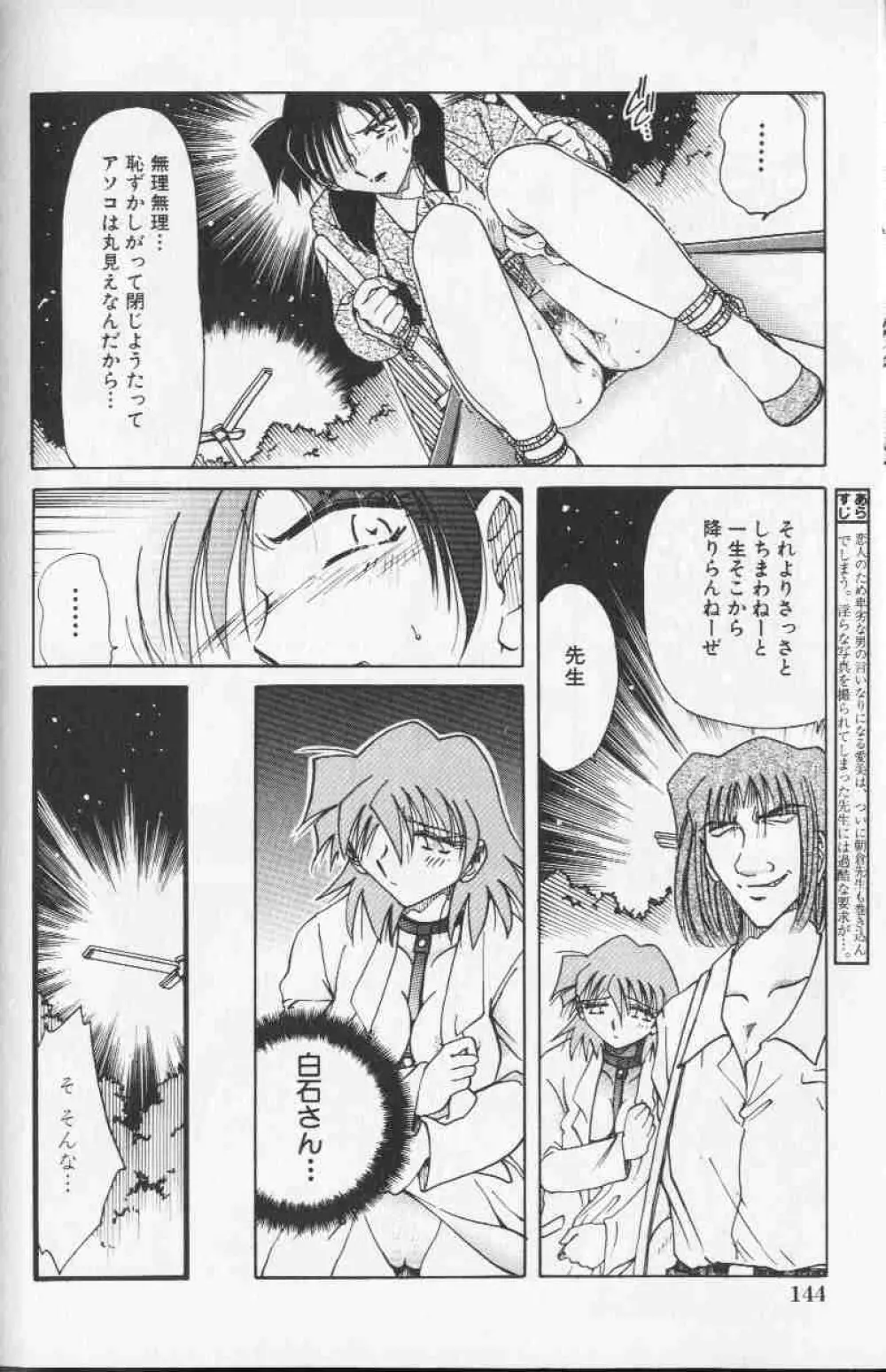 コミック姫盗人 1999年10月号 159ページ