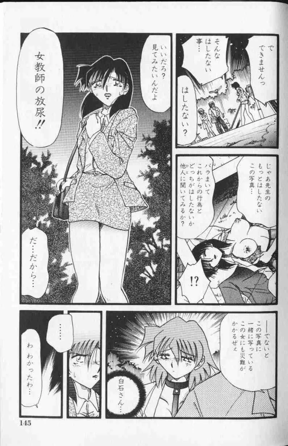 コミック姫盗人 1999年10月号 160ページ