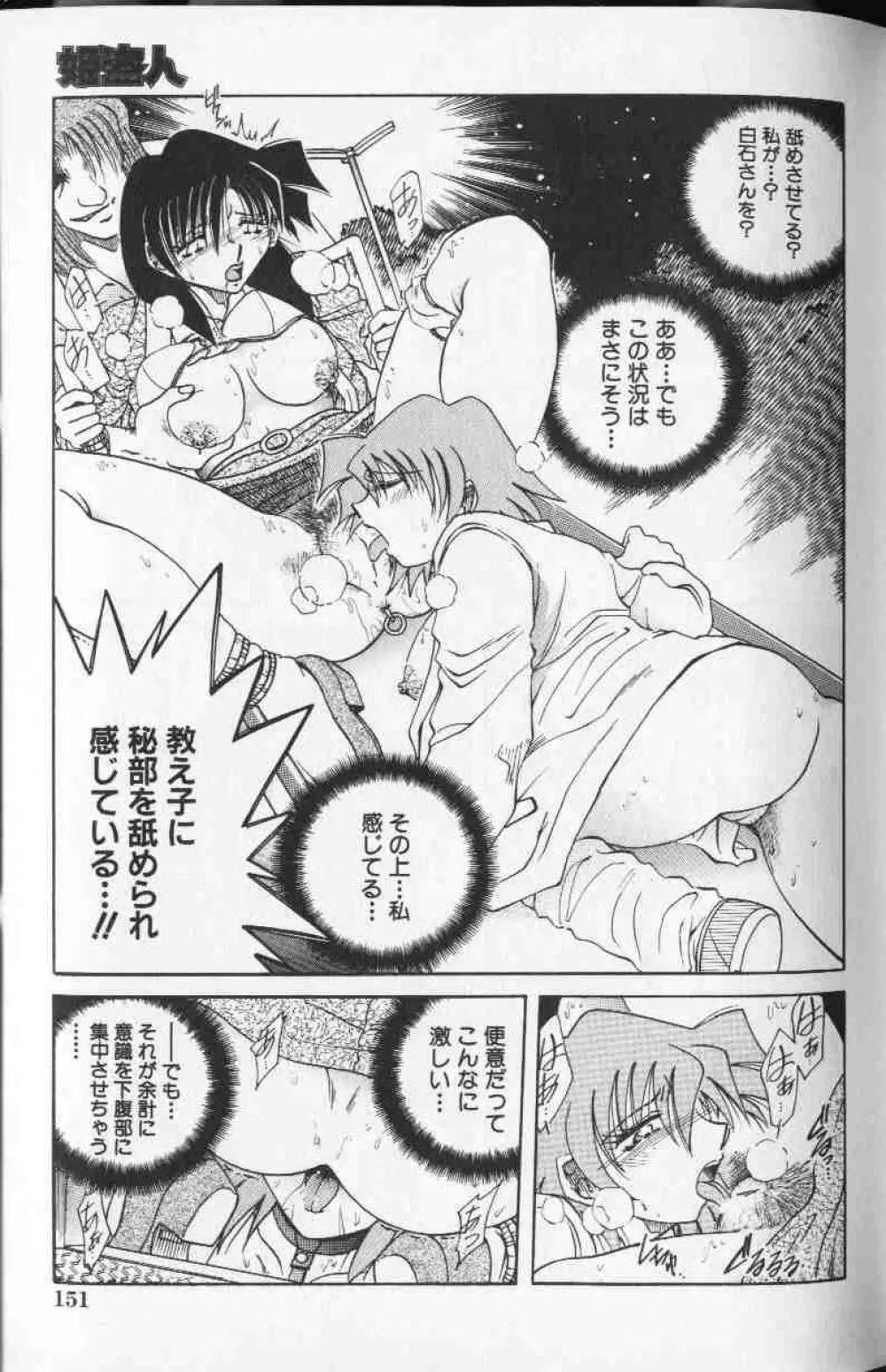コミック姫盗人 1999年10月号 166ページ