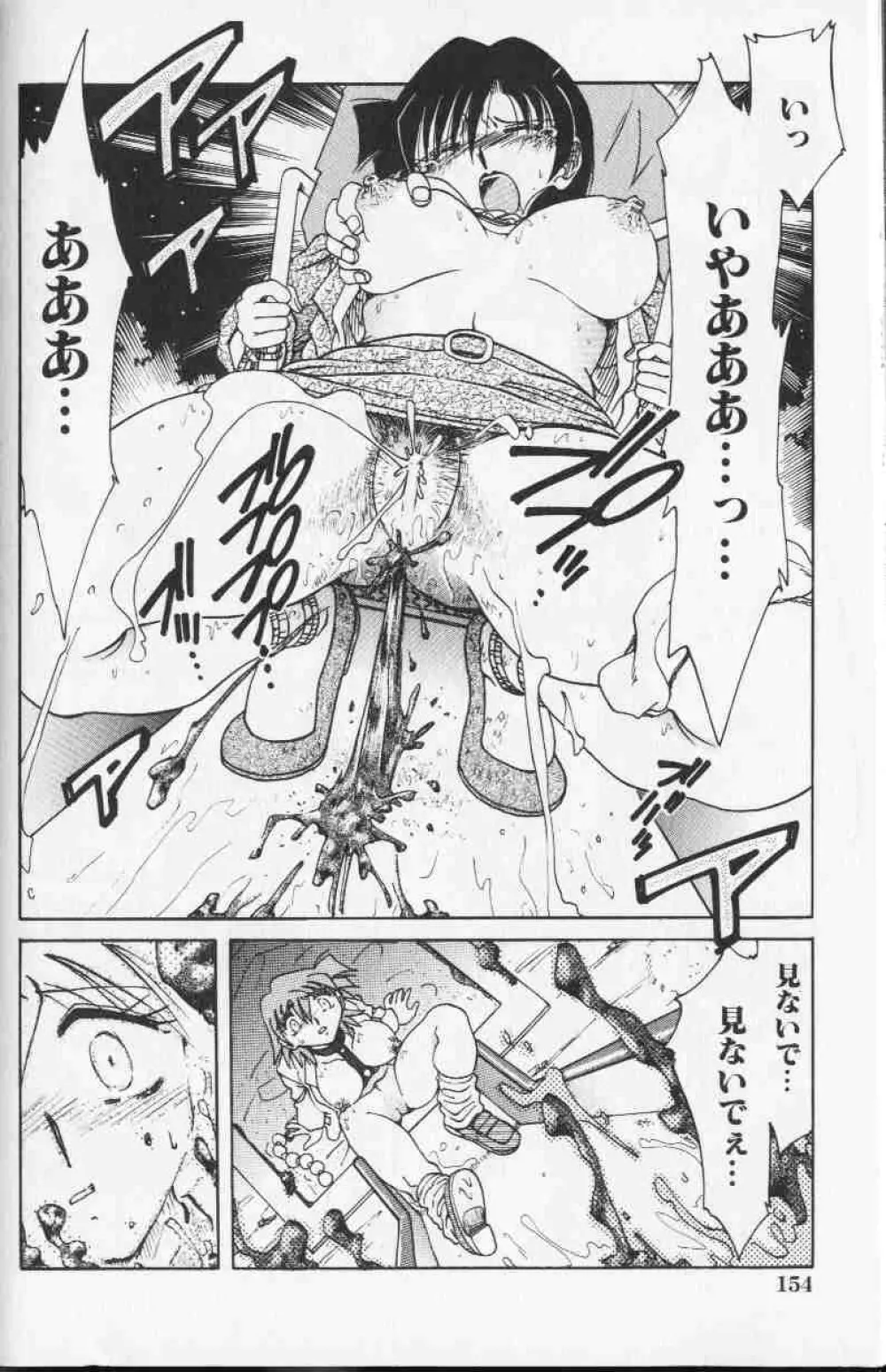 コミック姫盗人 1999年10月号 169ページ
