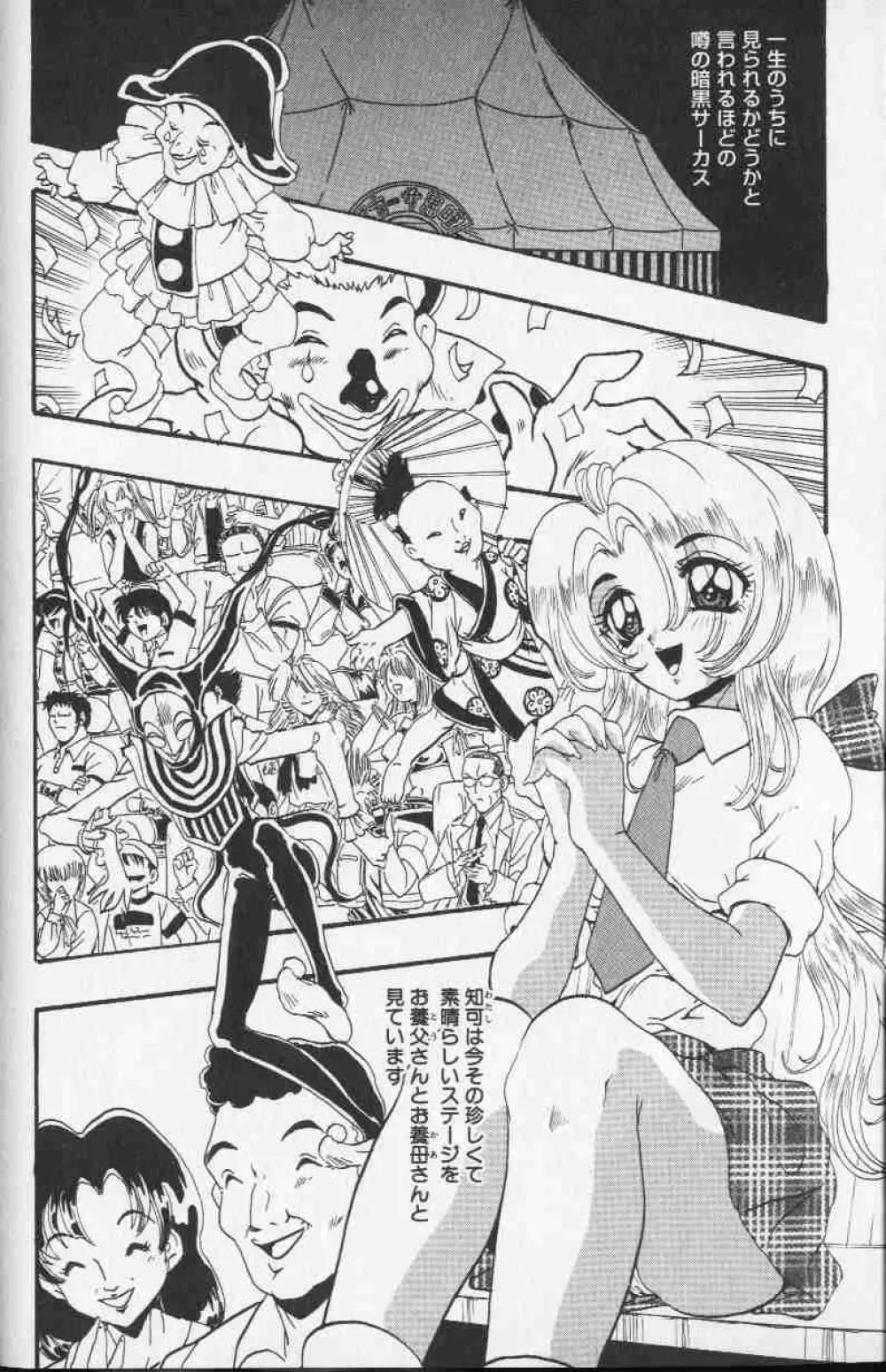 コミック姫盗人 1999年10月号 175ページ