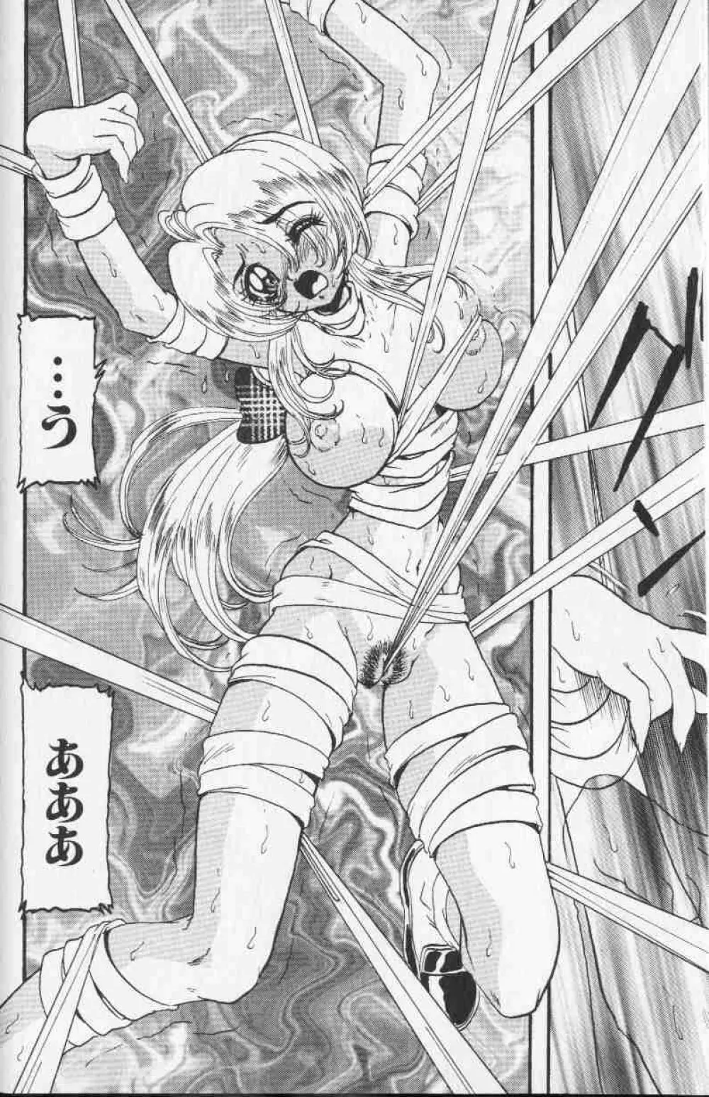 コミック姫盗人 1999年10月号 179ページ