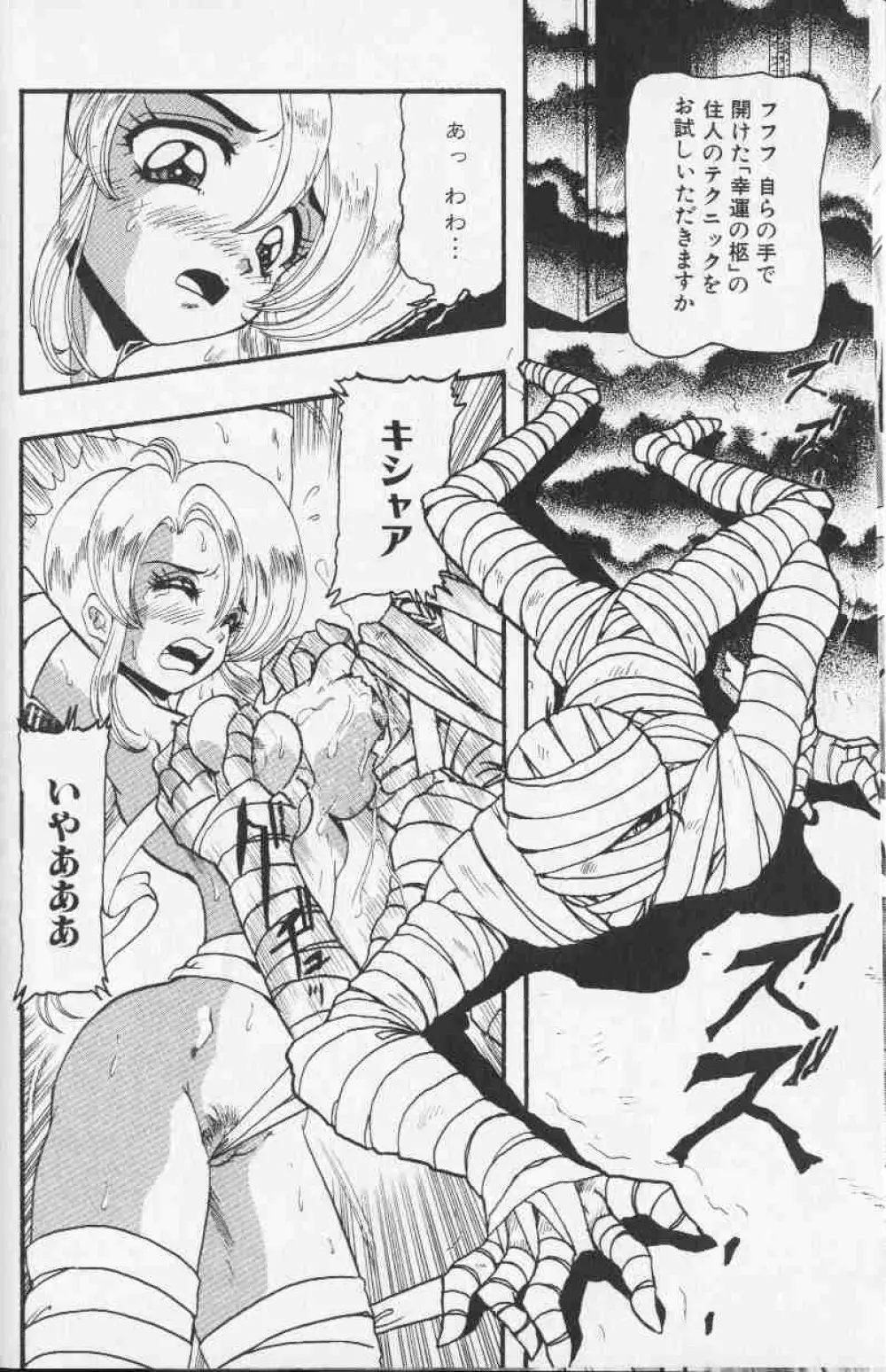 コミック姫盗人 1999年10月号 181ページ