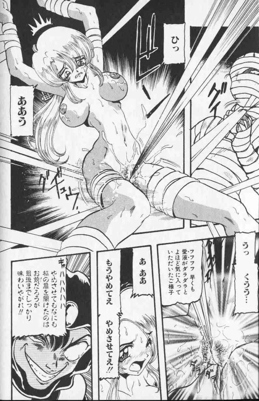 コミック姫盗人 1999年10月号 183ページ