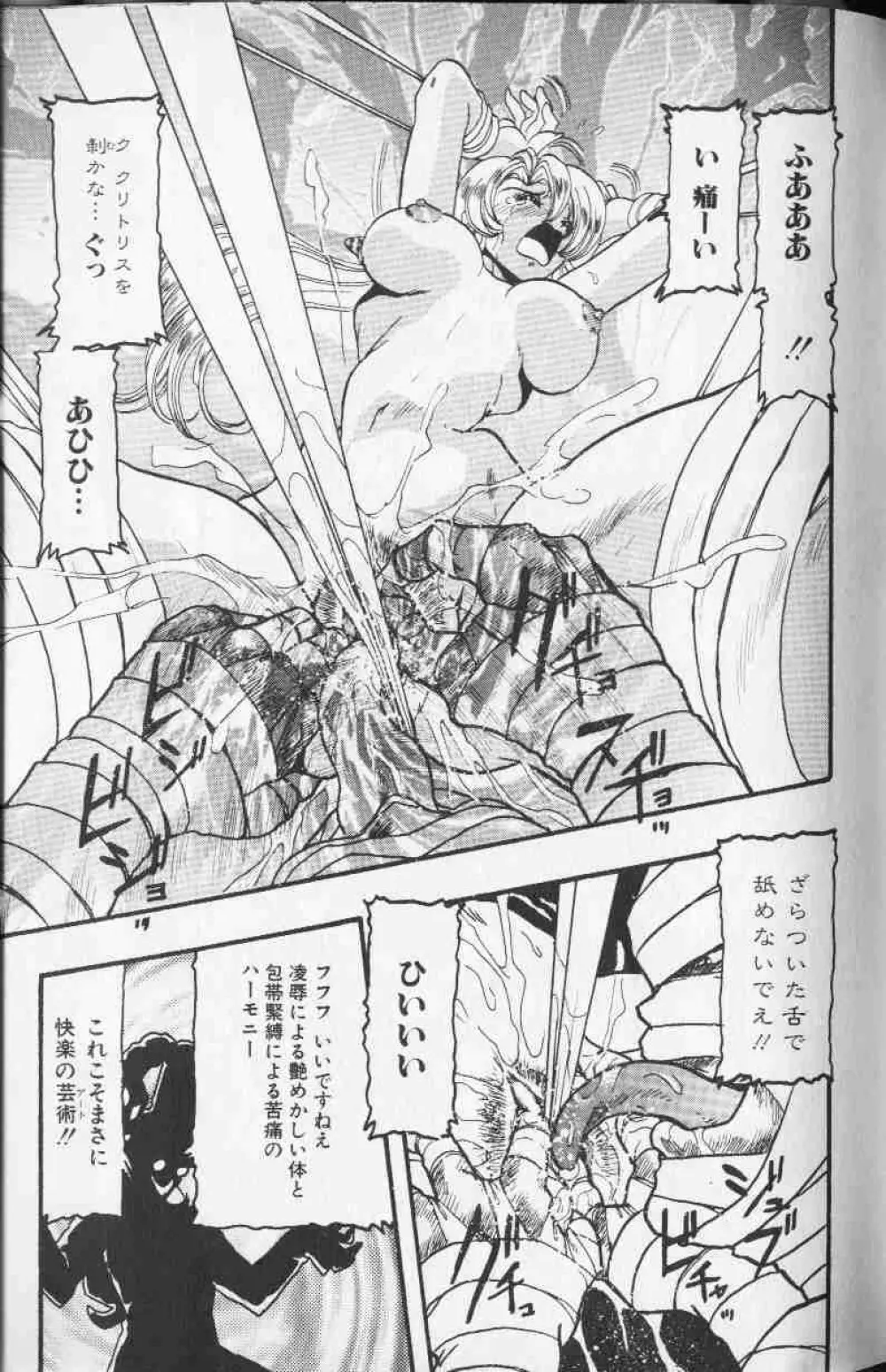 コミック姫盗人 1999年10月号 184ページ