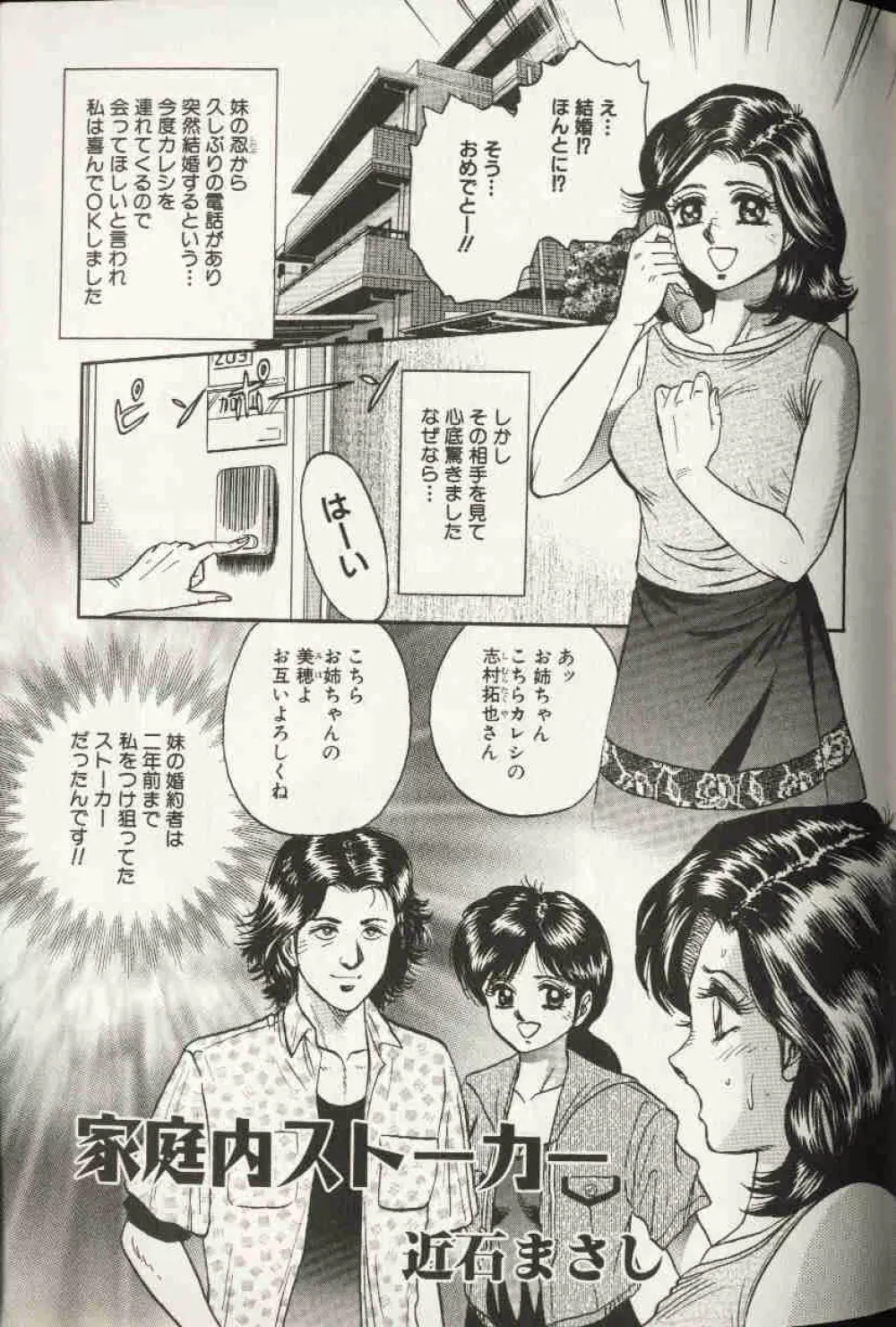 コミック姫盗人 1999年10月号 22ページ