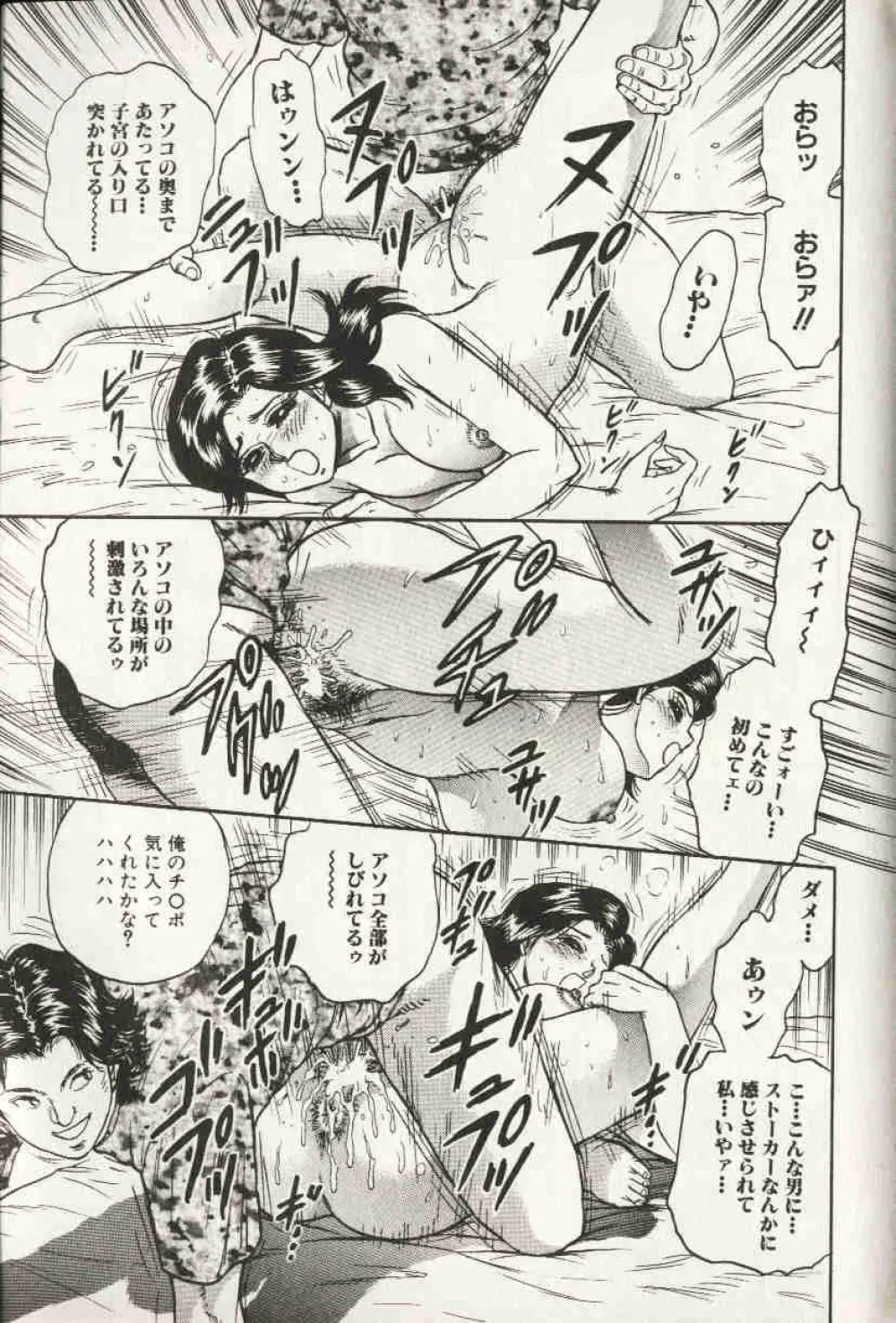 コミック姫盗人 1999年10月号 32ページ