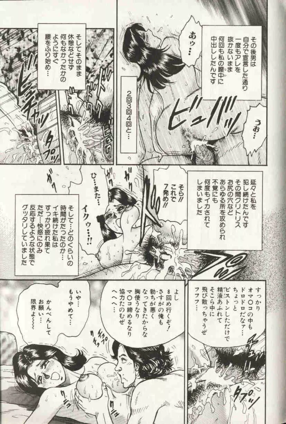 コミック姫盗人 1999年10月号 34ページ
