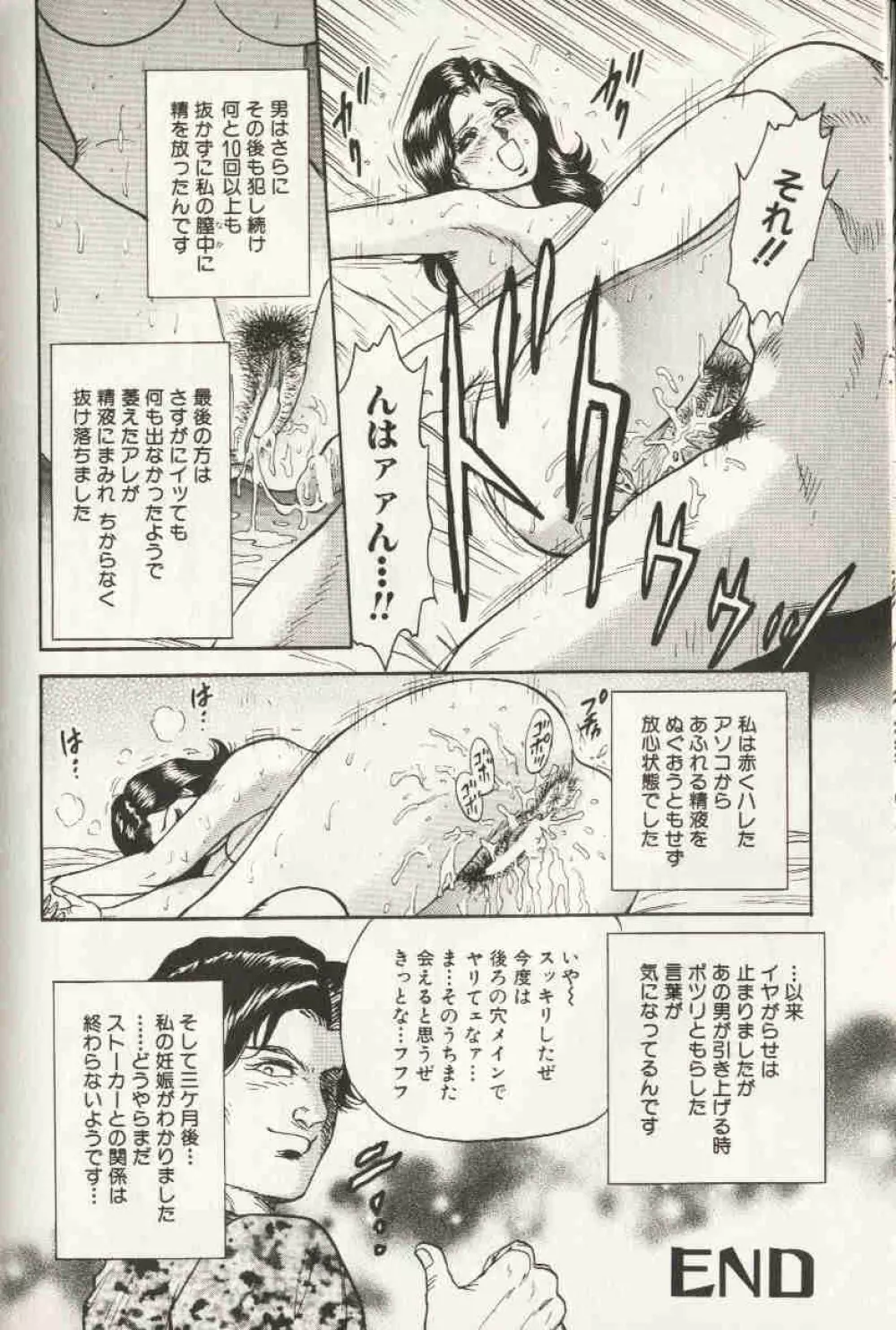 コミック姫盗人 1999年10月号 37ページ