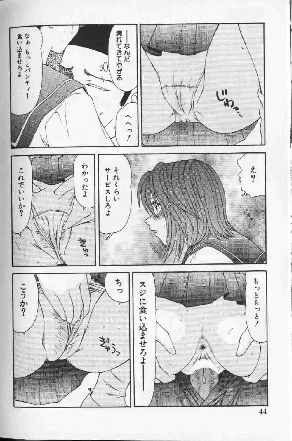コミック姫盗人 1999年10月号 59ページ