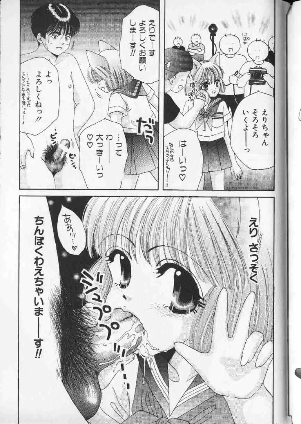 コミック姫盗人 1999年10月号 72ページ