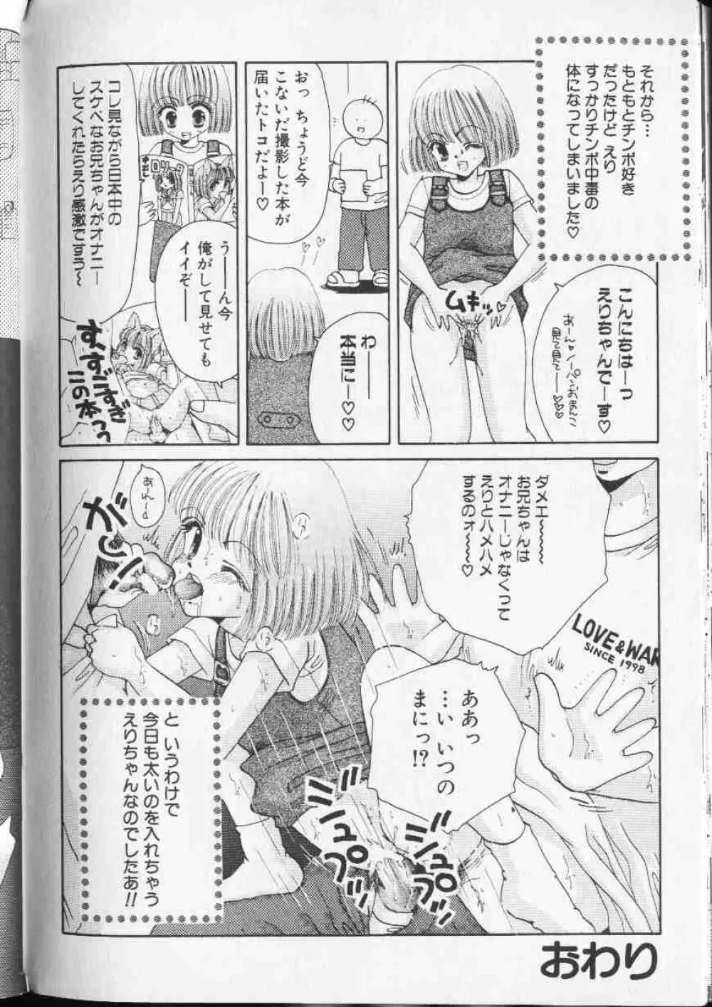 コミック姫盗人 1999年10月号 85ページ