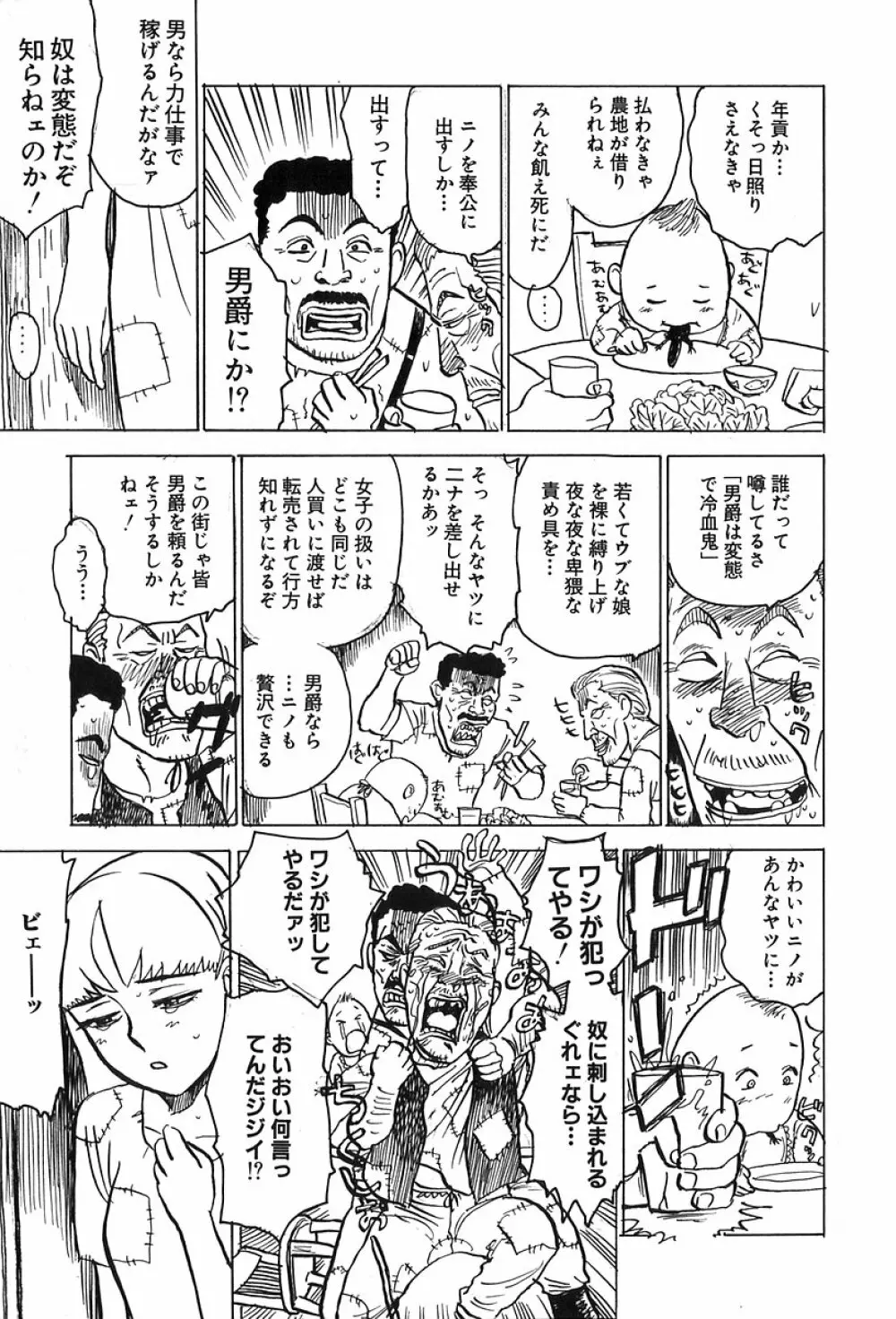 桃山汁 8ページ