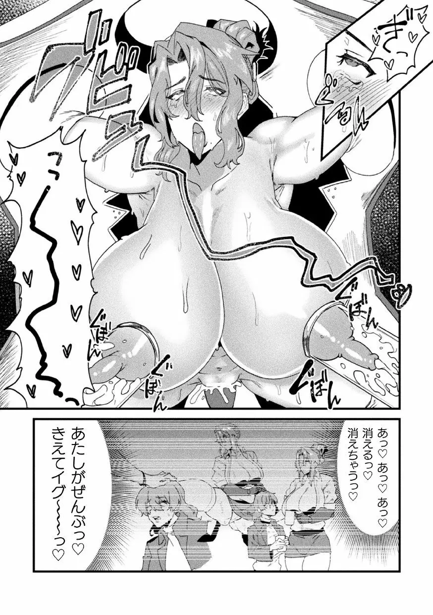二次元コミックマガジン 機械姦人間牧場Vol.3 15ページ