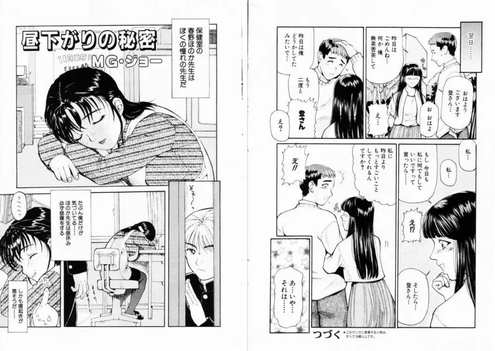 Comic Hime Dorobou 2001-01 13ページ