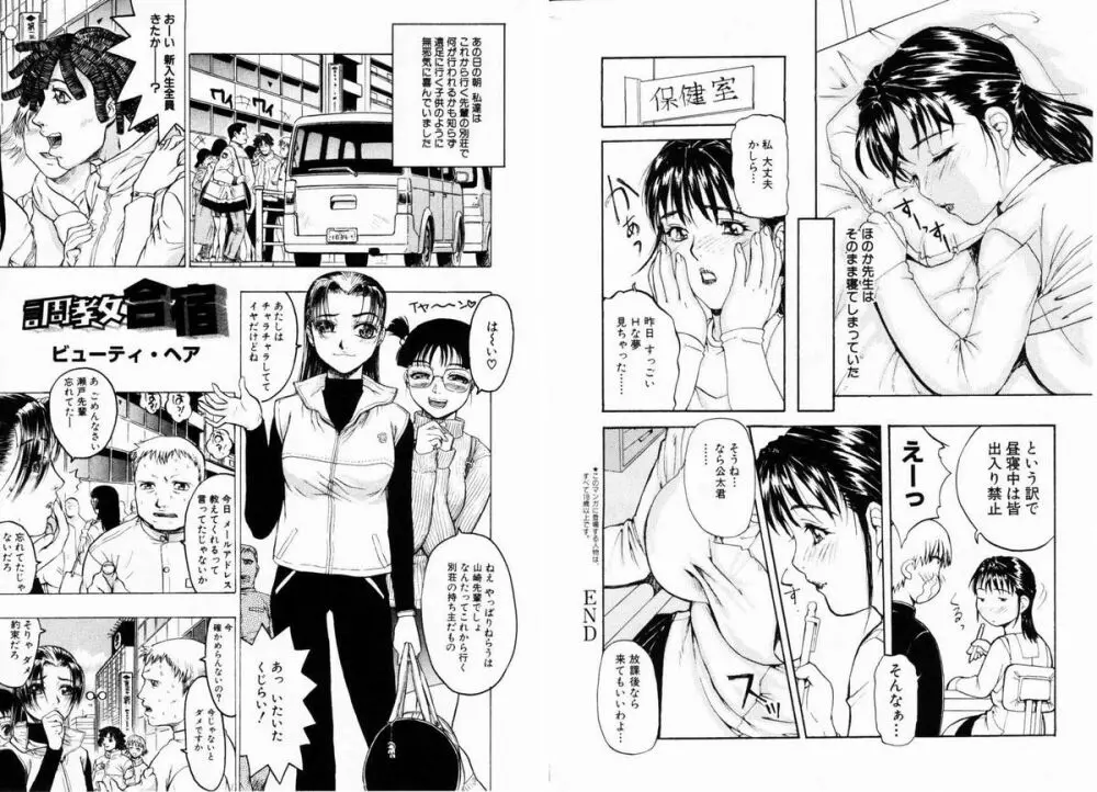 Comic Hime Dorobou 2001-01 21ページ