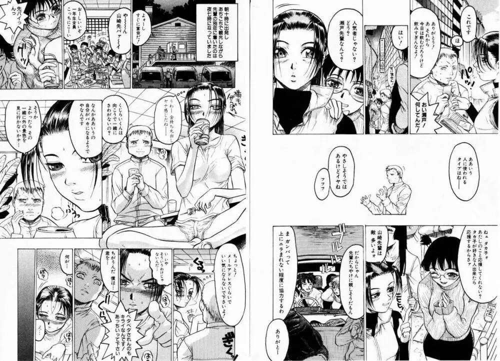 Comic Hime Dorobou 2001-01 22ページ