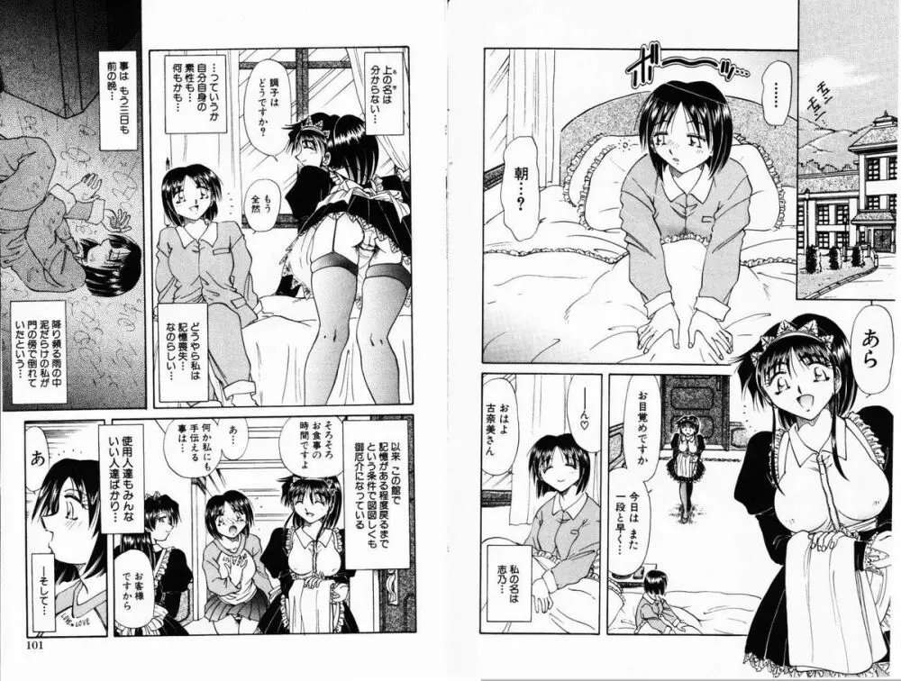 Comic Hime Dorobou 2001-01 52ページ
