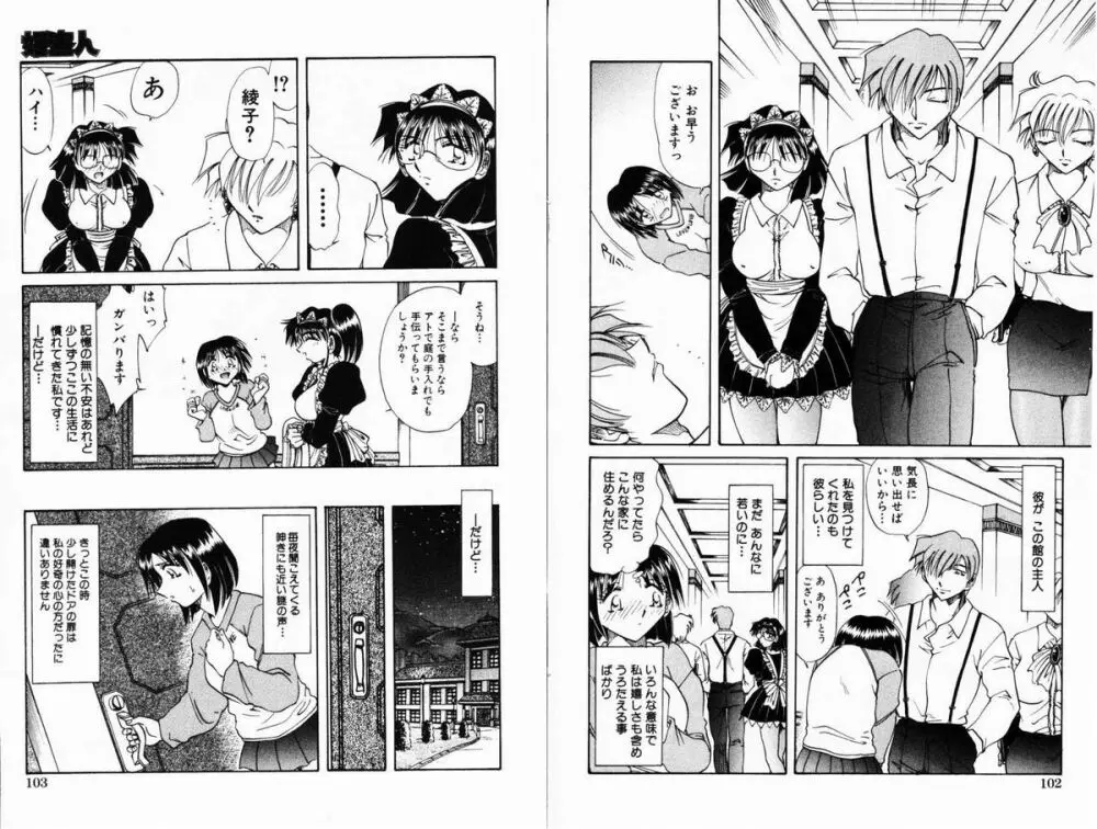 Comic Hime Dorobou 2001-01 53ページ