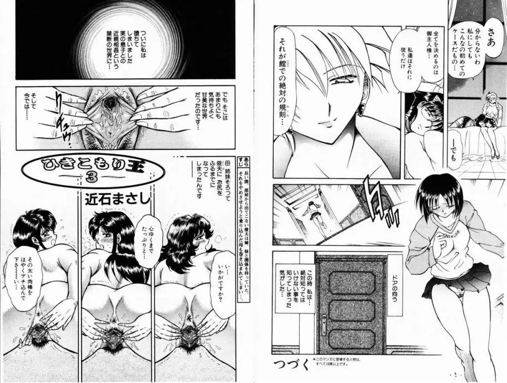 Comic Hime Dorobou 2001-01 57ページ